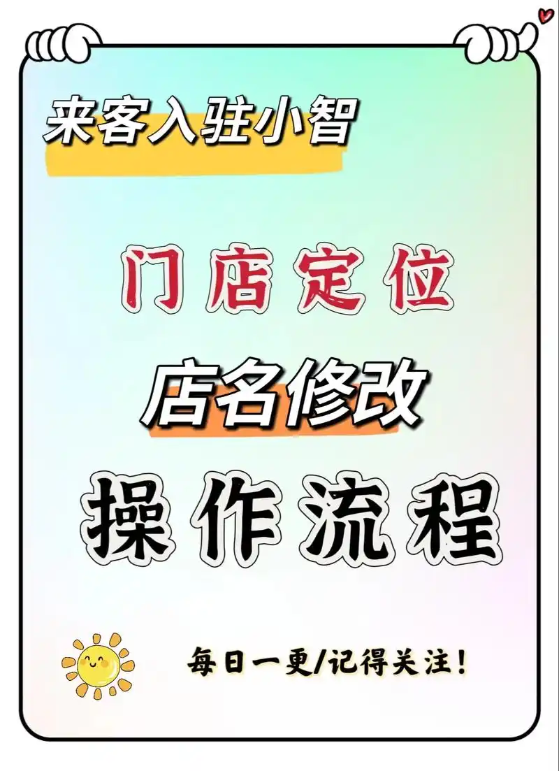 察布查尔门店抖音排名难？搜索优化如何撬动本地客流？