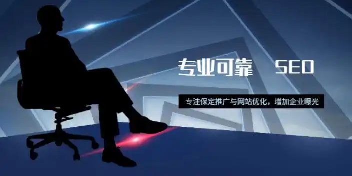 保定SEO外包优化网站能否提升排名？效果与成本如何平衡？