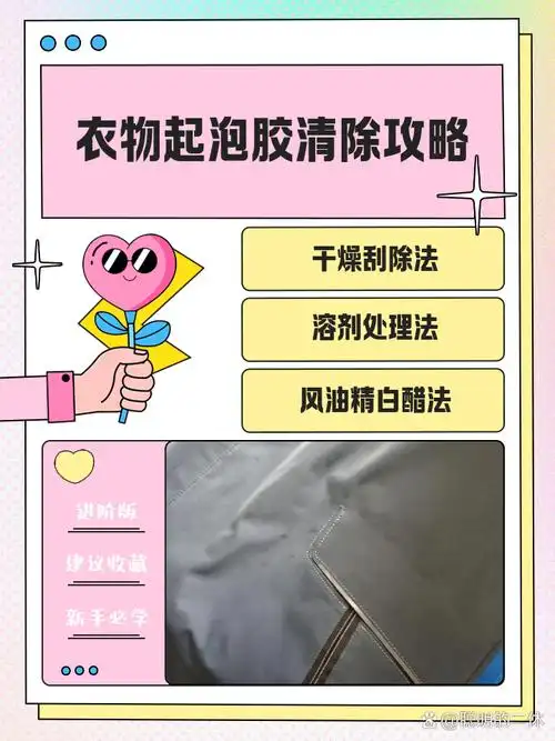 SEO点点胶怎么去掉小白点？ 胶点去除后为何仍有痕迹？