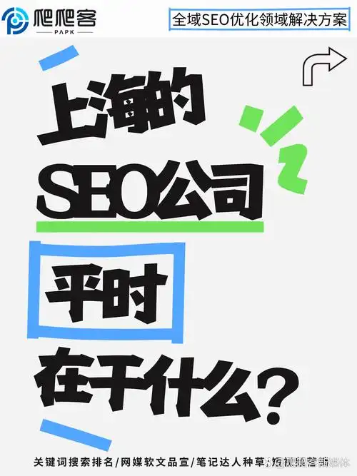 SEO专员都需要做哪些工作？ 日常任务和关键职责是什么？