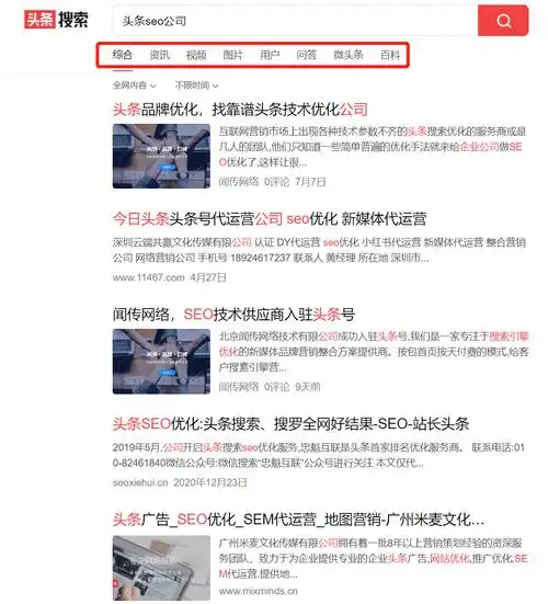 江门物业SEO攻略大全