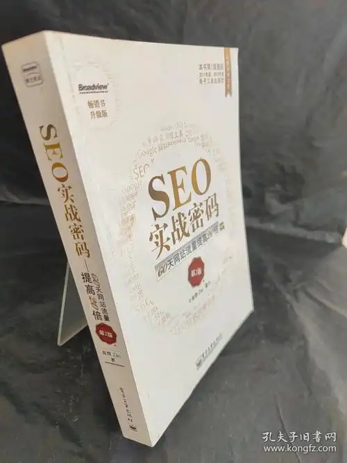 SEO网络课程内容学什么，实战效果如何验证？
