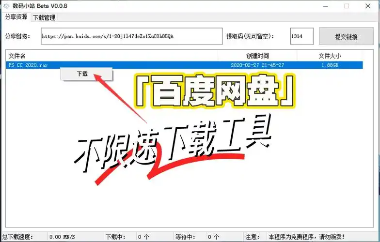 哪里能找到好用的seo资料百度盘 如何判断里面的内容值不值得下载