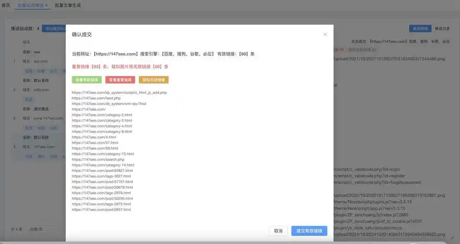 浙江SEO公司技巧分析：如何选择与如何避坑？