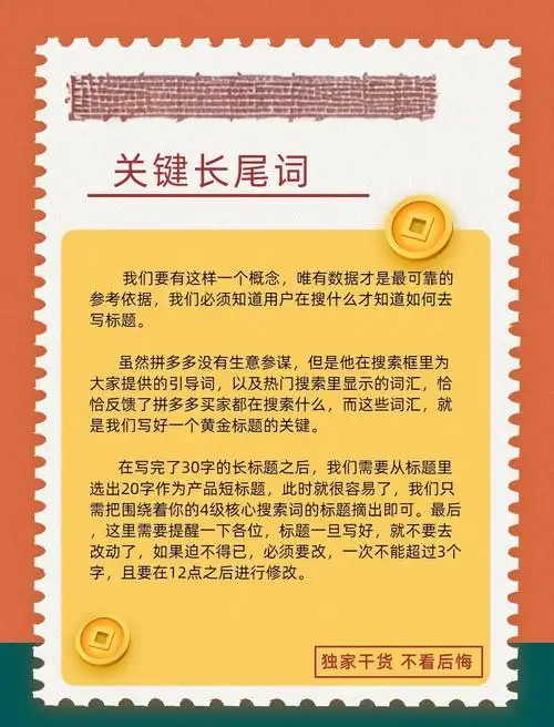 如何选择长尾关键词？ 核心词排名提升后流量为什么反而下降？