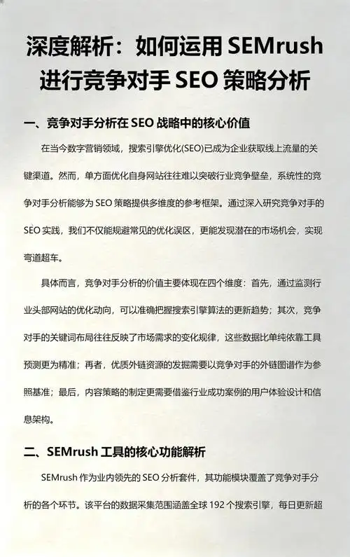 SEO每日更新内容如何保持高质量，又该如何评估其实际效果？