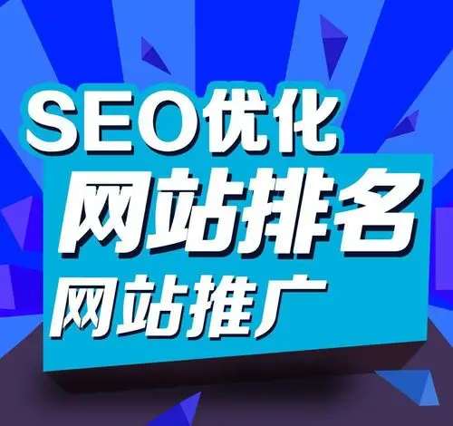 丽江SEO培训如何选？哪家机构更专业？
