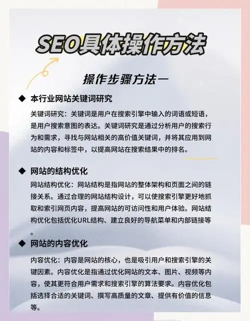 SEO统计广告域名有哪些核心价值？ 如何通过它们优化投放效果？