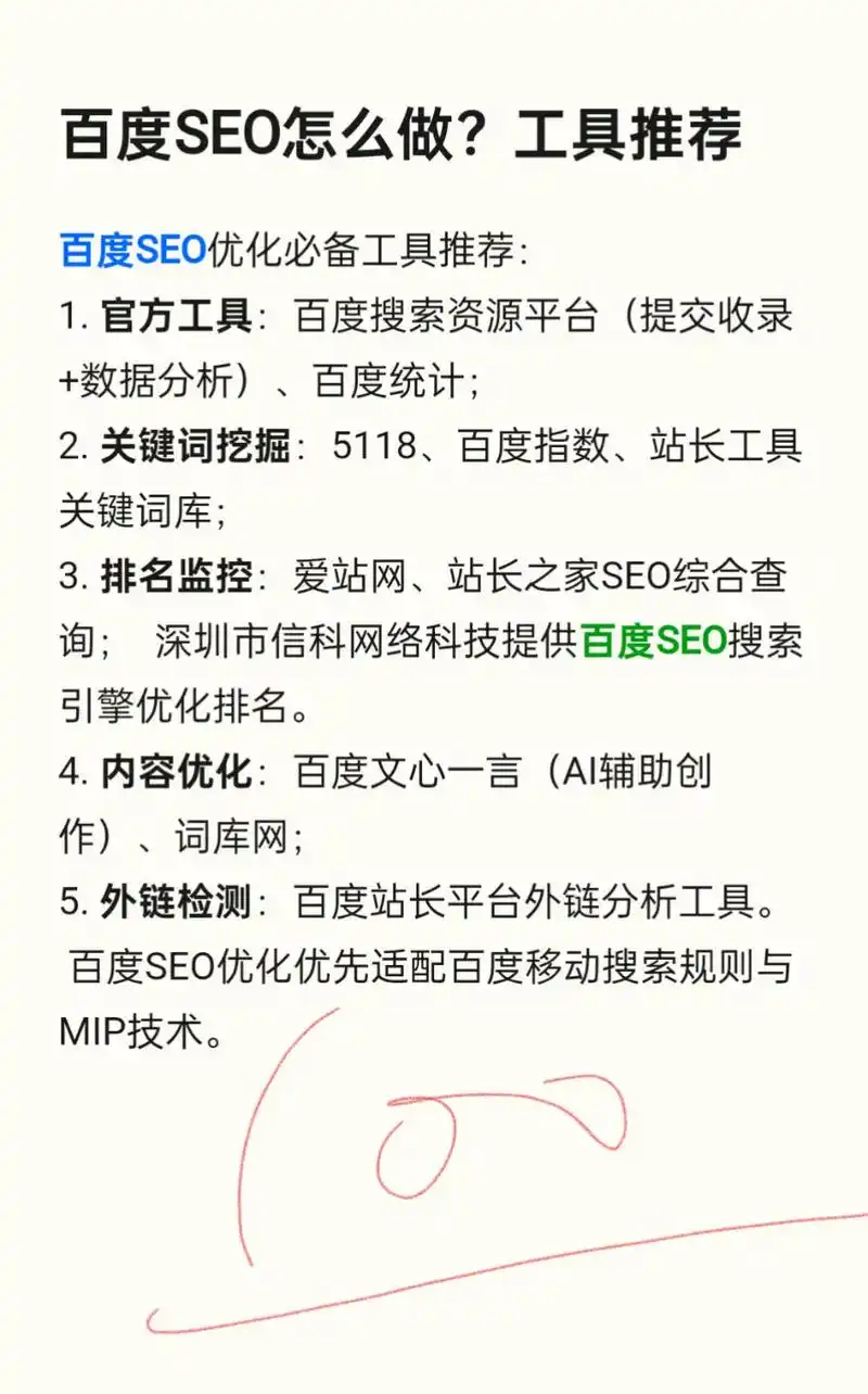 苏州百度手机SEO怎么做才有效？本地商家需要关注哪些点？