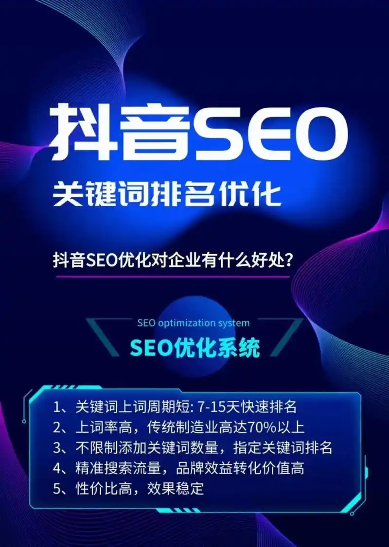 遂宁抖音SEO公司地址在哪里，他们提供哪些本地优化服务？