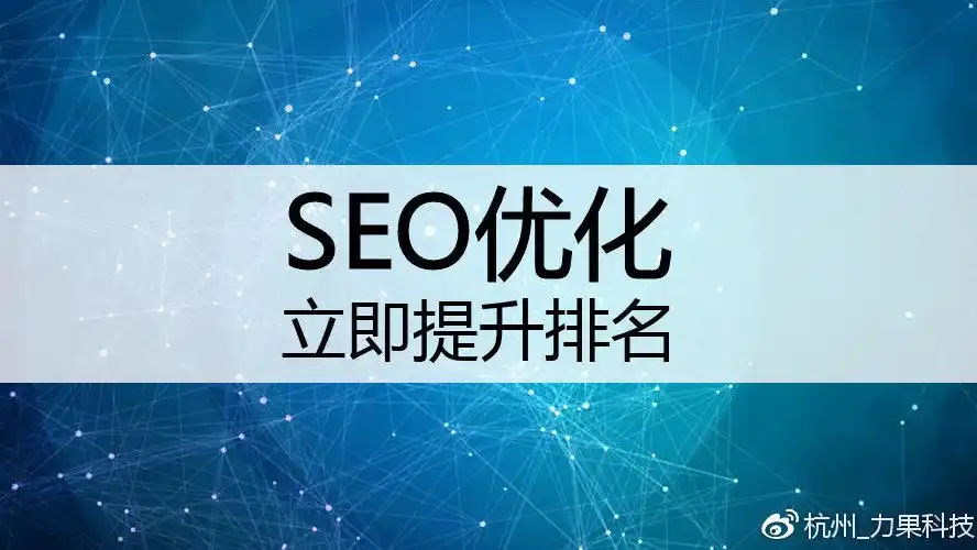 西安新站SEO优化如何见效？排名提升需多久？