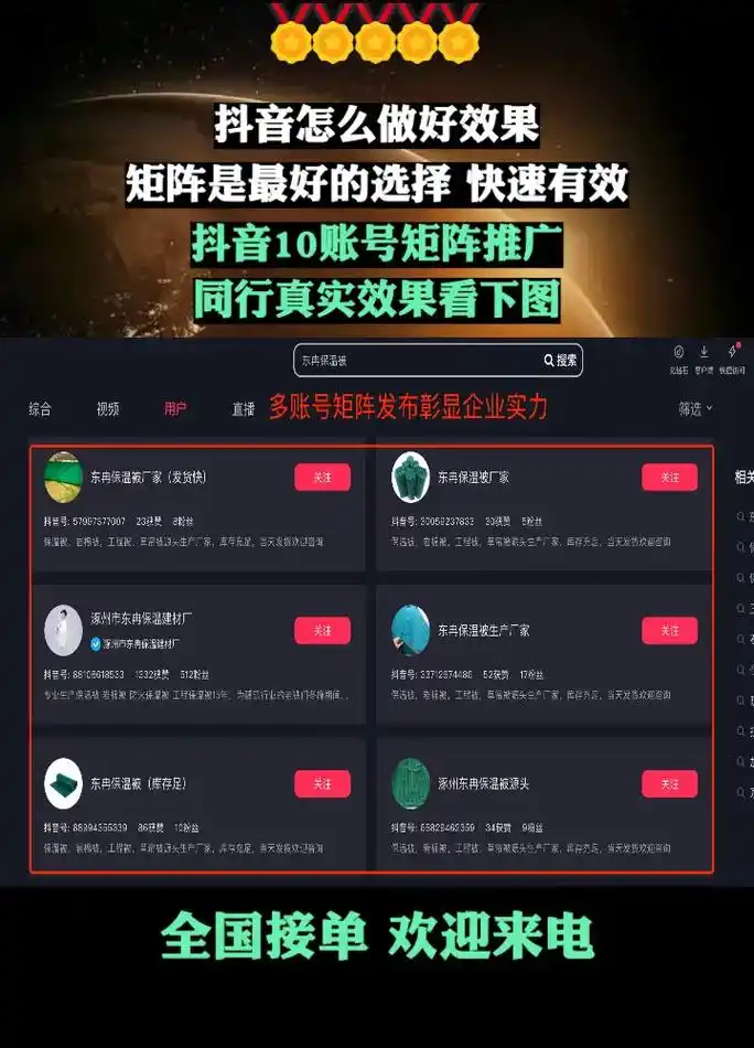 贵阳抖音SEO揭秘：本地商家如何精准获客？ 同行都在用哪些你不知道的窍门？