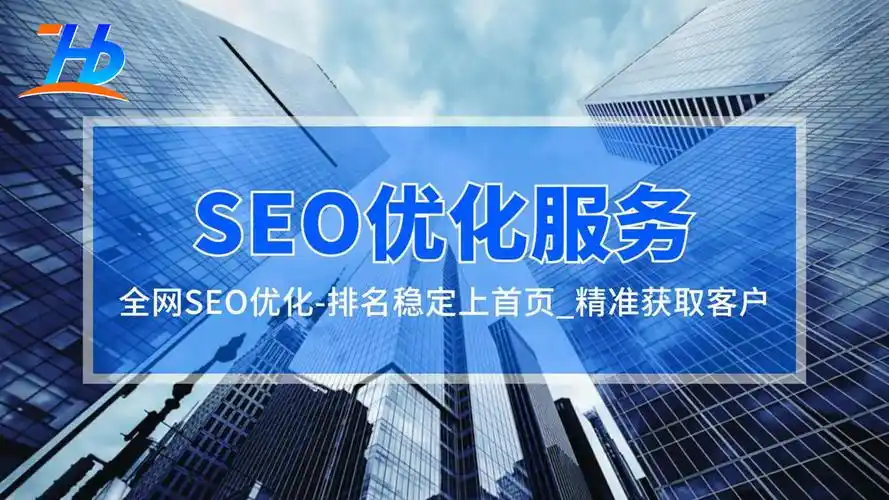 安徽seo全网宣传怎么做才有效？ 如何评估宣传的真实效果？