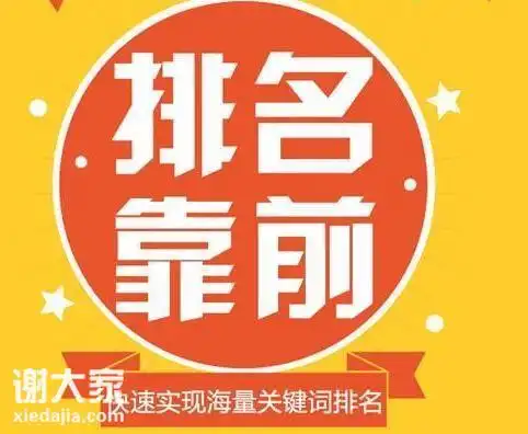 广州SEO排名团队推荐哪家好？ 怎么判断他们是不是靠谱？