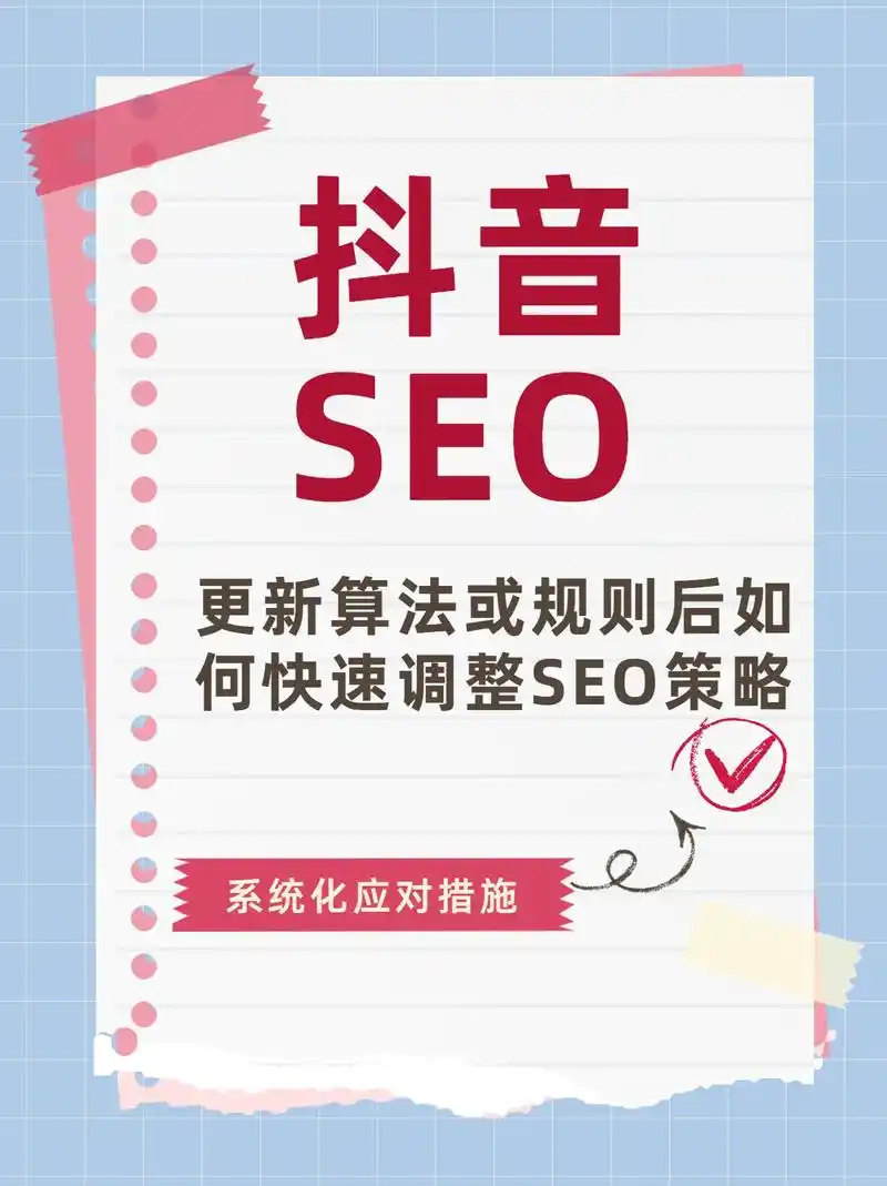 杭州抖音SEO有前景吗？商家如何抓住这个机会？