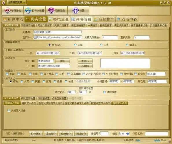seo刷排名软件诊疗火17星怎么用 ？ 它真的能解决网站流量问题吗