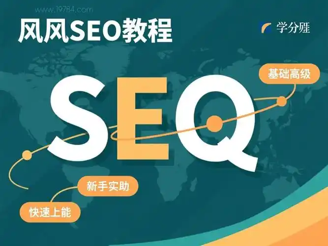 常用SEO工具大全有哪些？ 新手如何选对工具快速上手？