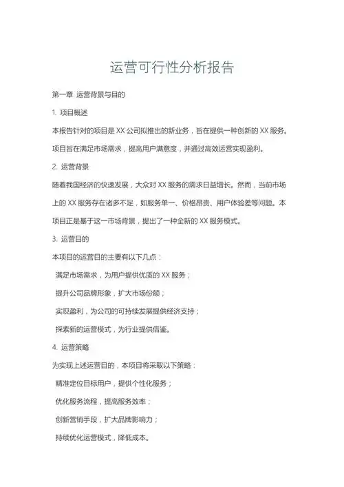 SEO推广基本情况分析怎么写？应从哪些方面入手？