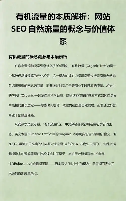 现阶段SEO核心是技术驱动还是内容为王？