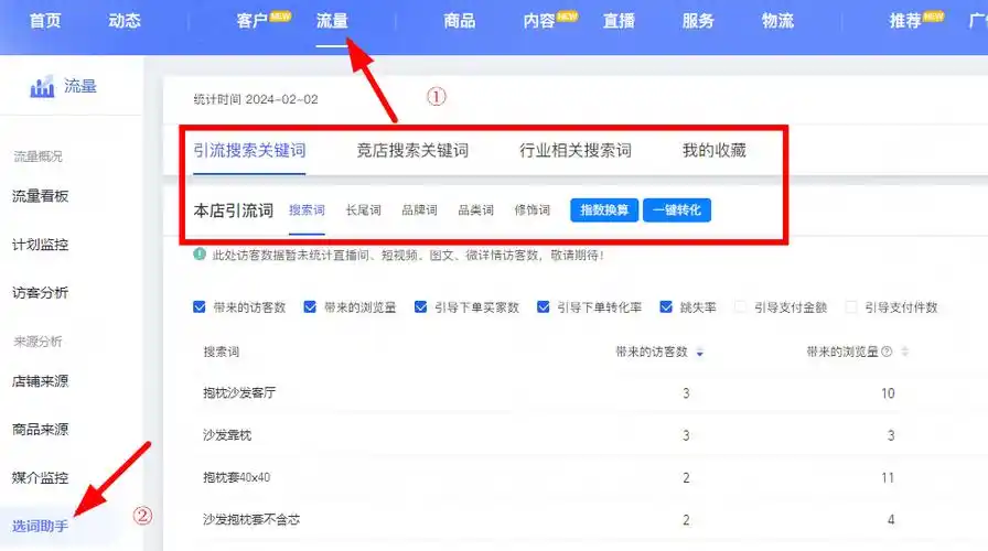 “阿兰SEO”的搜索流量到底是怎么做起来的？