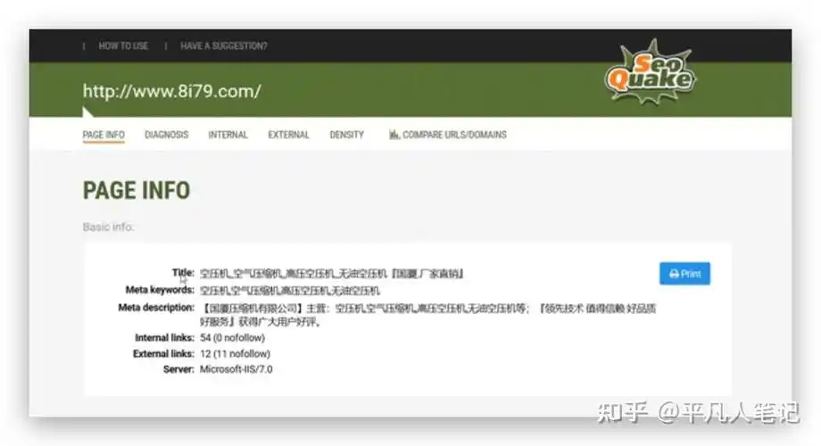 山东seo查询公司排名如何获取？哪些指标更能反映真实水平？