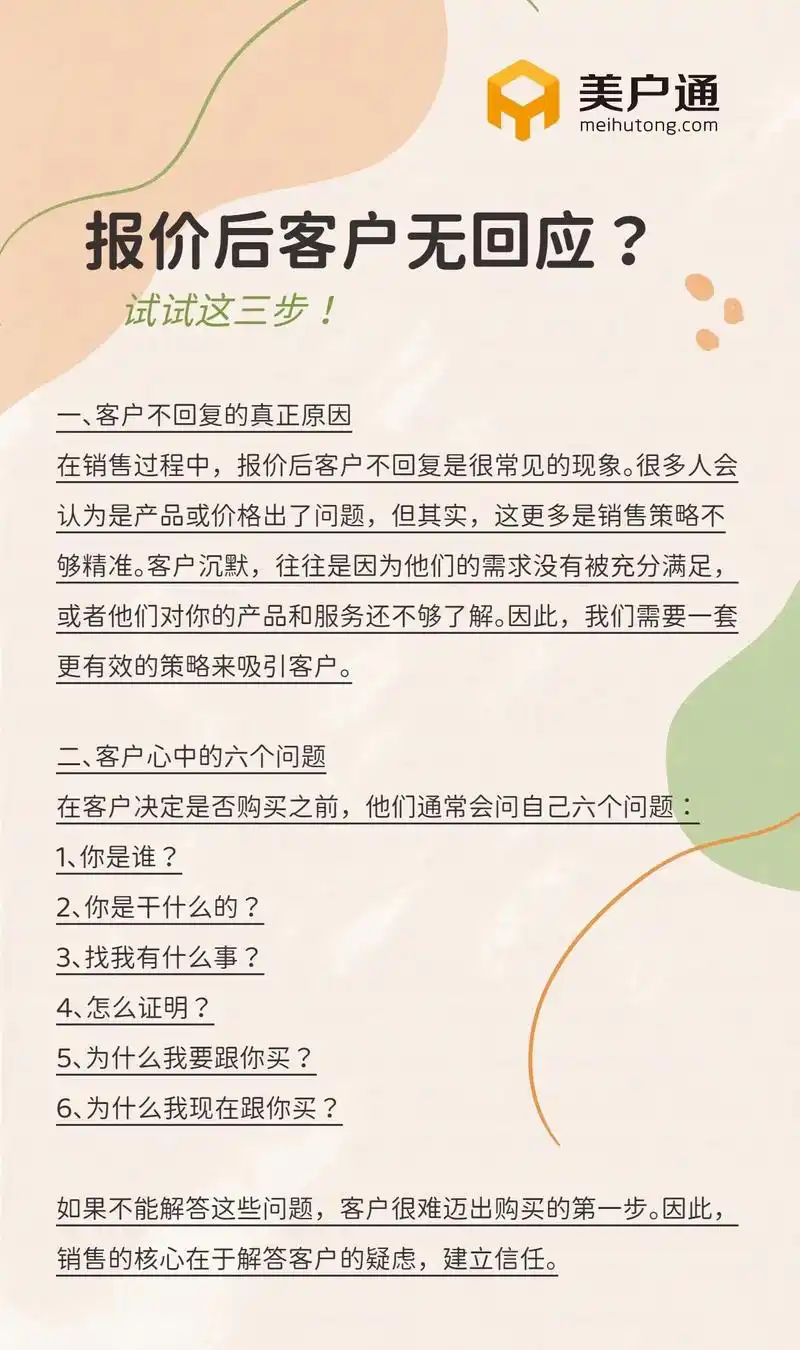 来宾独特seo营销模式为何能快速起效？ 它如何规避传统渠道的高成本陷阱？