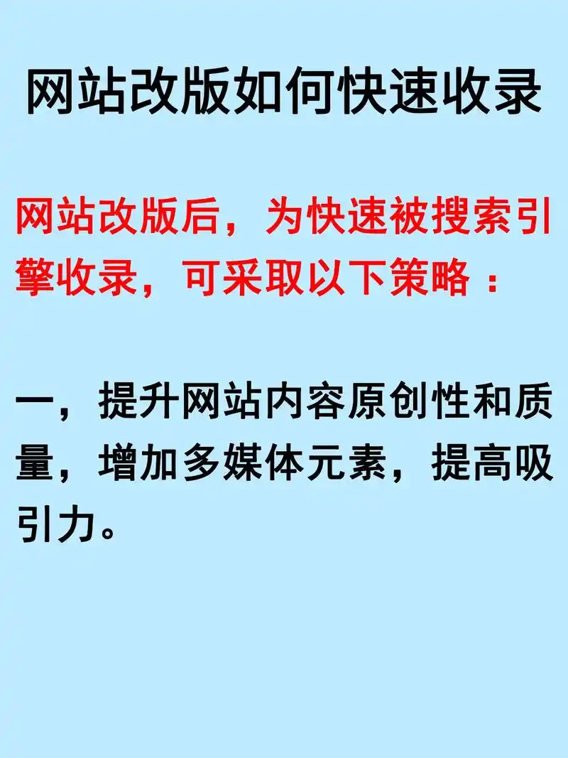 网站不被收录的解决路径？搜索引擎拒绝索引的成因与对策