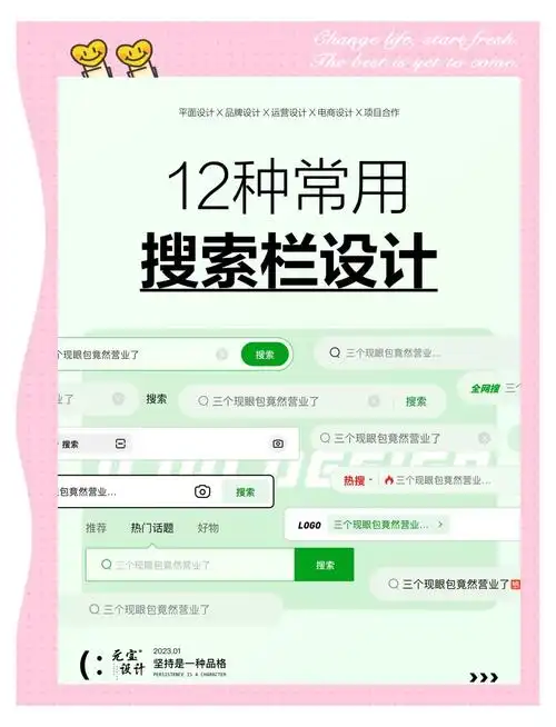 大连SEO搜索栏留存在哪里？如何优化搜索框用户停留？