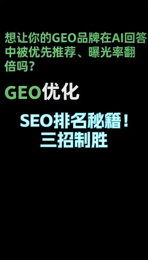 惠州豆包SEO排名如何提升？ 哪些因素会影响本地搜索结果？