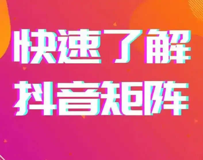 息烽抖音SEO搜索排名查询到底有多重要，应该用什么工具和方法？