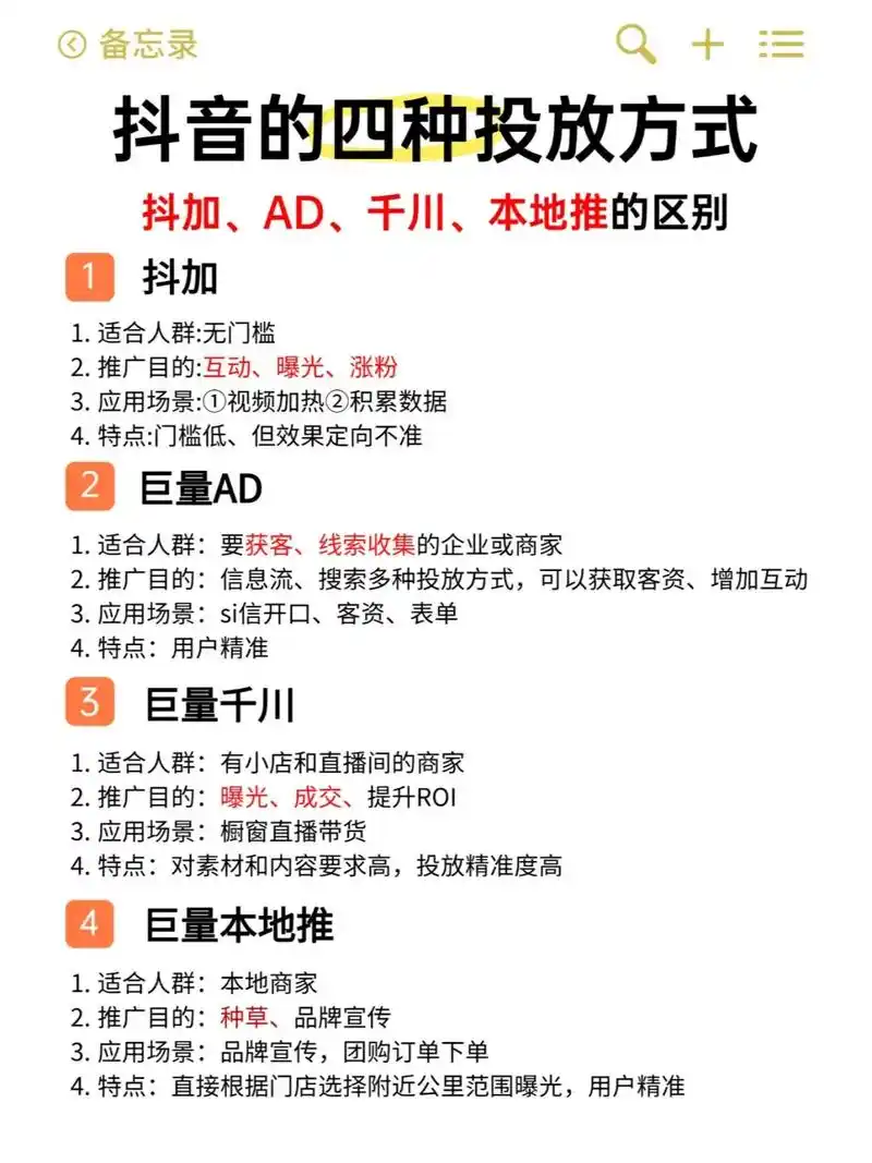 佛山抖音SEO优化商家怎么选？ 如何判断他们的真实效果？