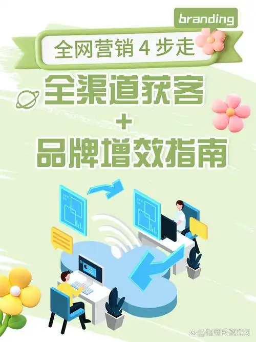 SEO建站渠道如何选择？怎样布局流量增长更快？