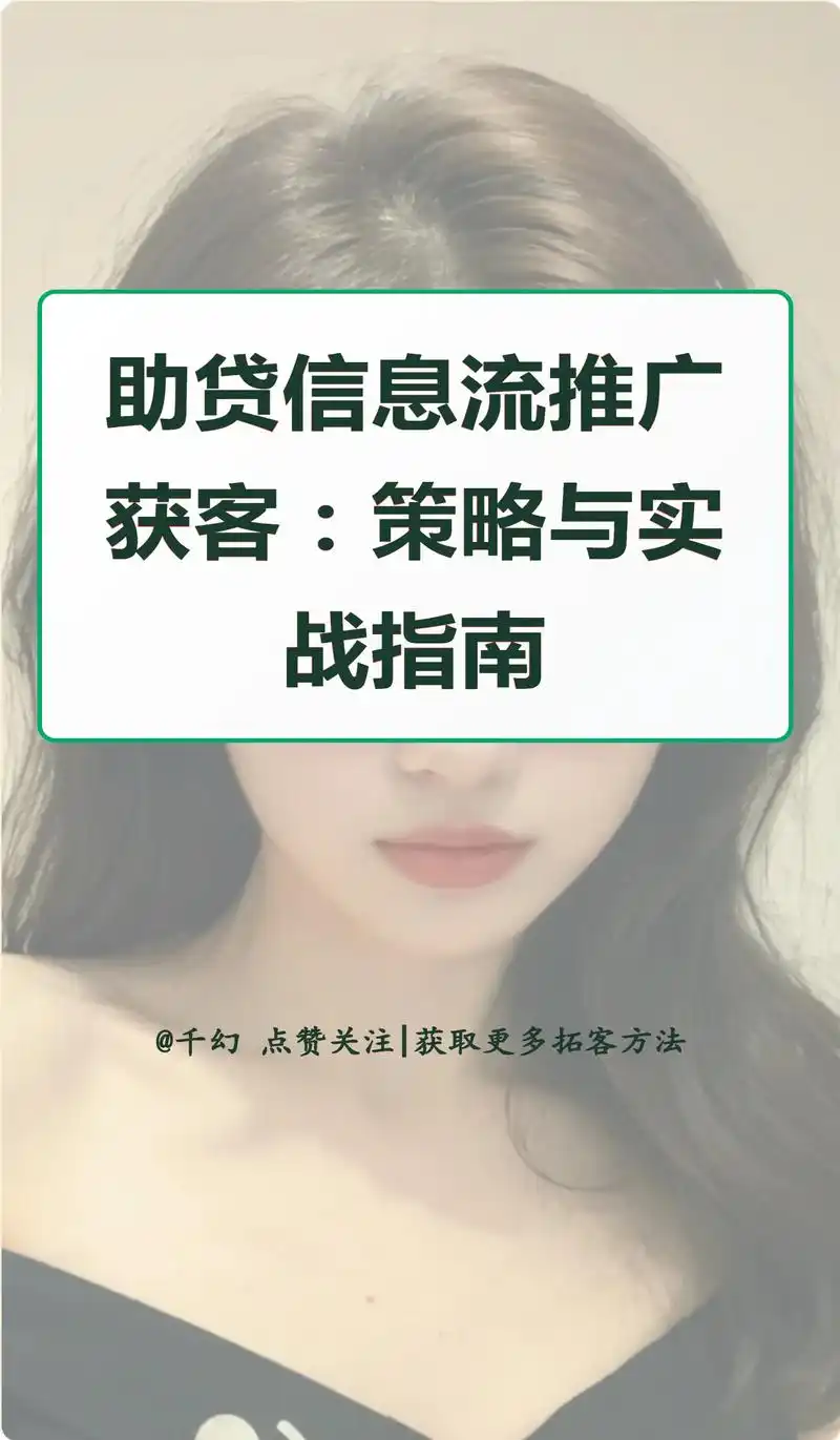 如何做好助贷获客SEO优化？ 哪些具体操作能快速提升搜索排名？