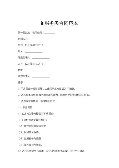 SEO服务合同需要注意哪些核心条款，如何避免常见的合作纠纷？