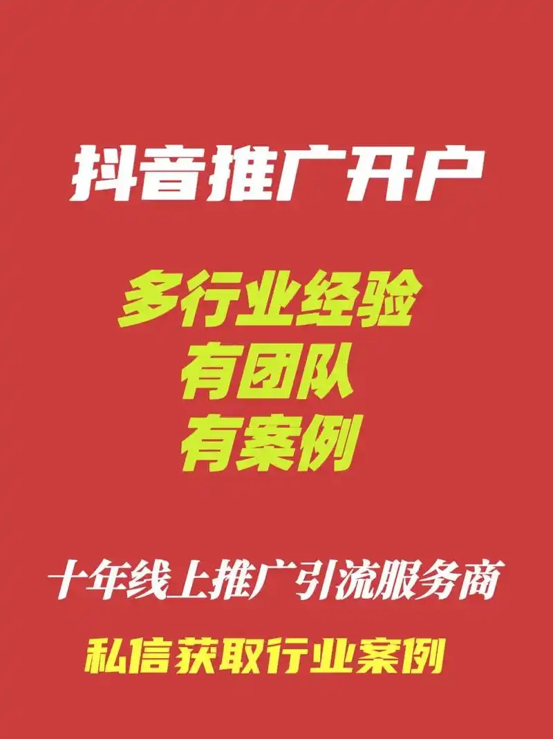 广西抖音SEO运营推广在哪里，本地企业如何找到靠谱服务？