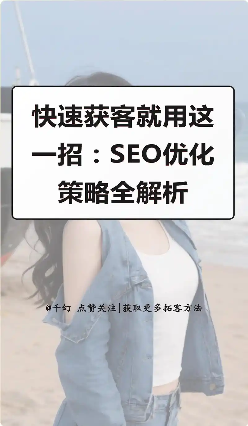 网站结构如何影响SEO排名？SEO优化必须调整网站结构吗？
