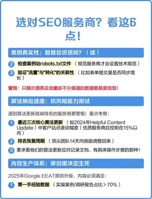 武汉SEO培训网靠谱吗？如何选对机构避开陷阱？