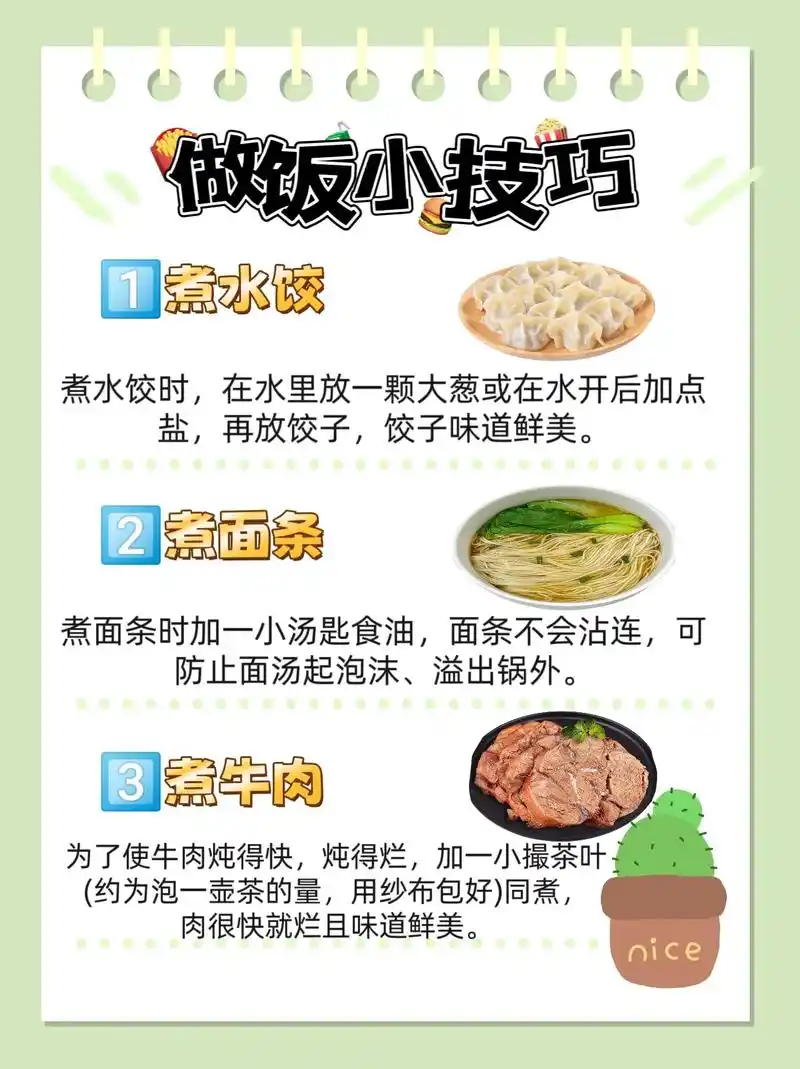 零基础学SEO？美食做法如何简单优化排名？