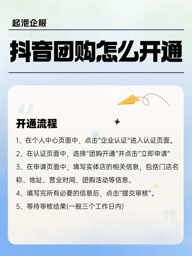 浙江抖音SEO怎么操作？如何让同城客户刷到我？
