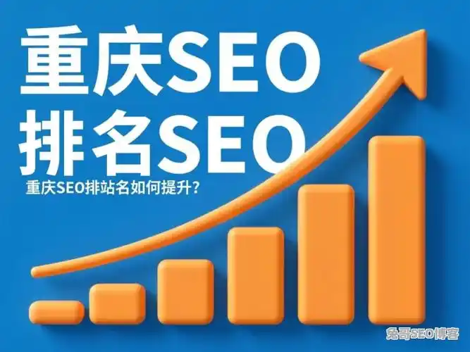 江北区省心SEO推广哪家好？如何选到效果最佳的服务？