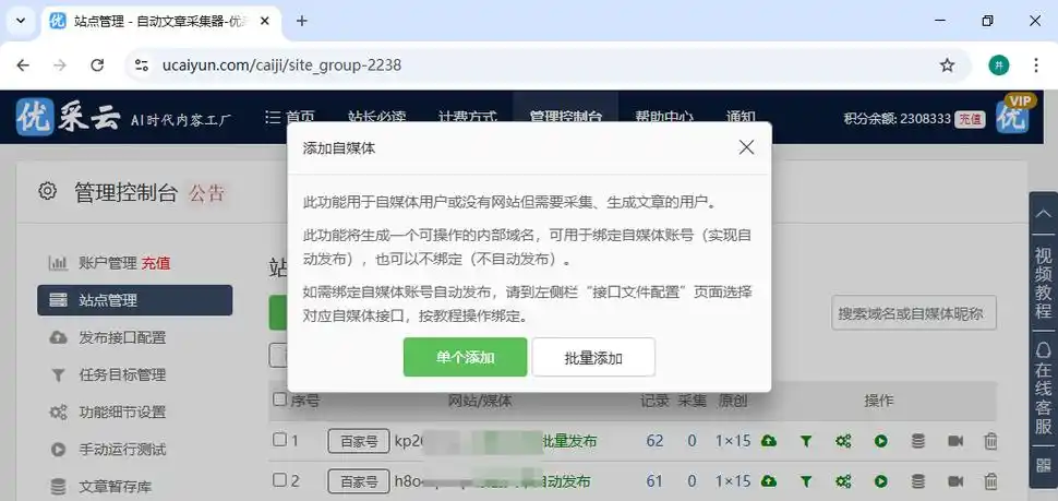 “快速seo程序”真能一键搞定排名？ 怎么识别哪些工具不靠谱？