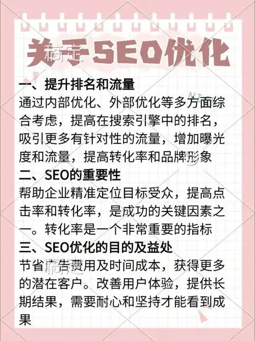 长沙SEO优化如何实现？有哪些关键方法？