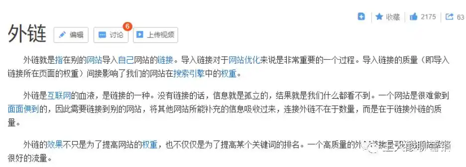 百度seo外链怎么设置，有哪些常见误区需要避开？