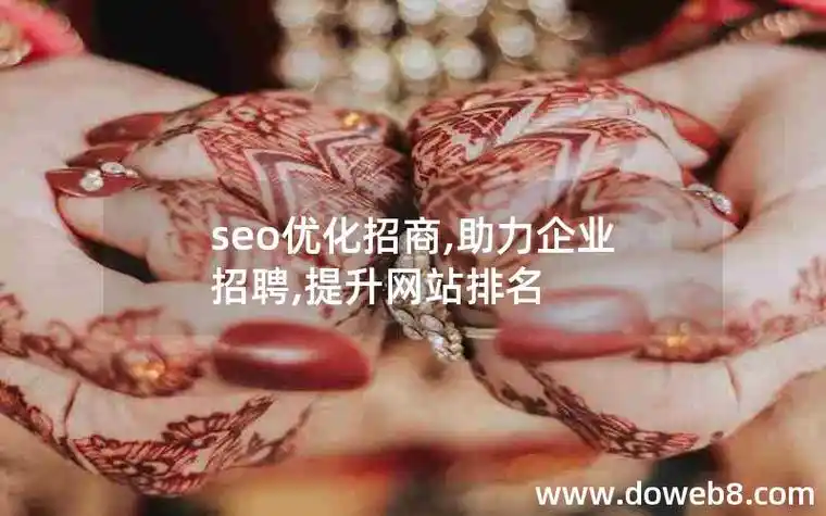 成都SEO招聘市场现状如何 中小公司更看重哪些技能