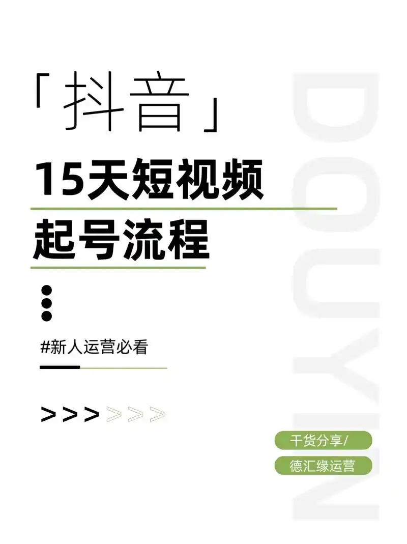 抖音SEO教学如何做？从何入手能快速见效？