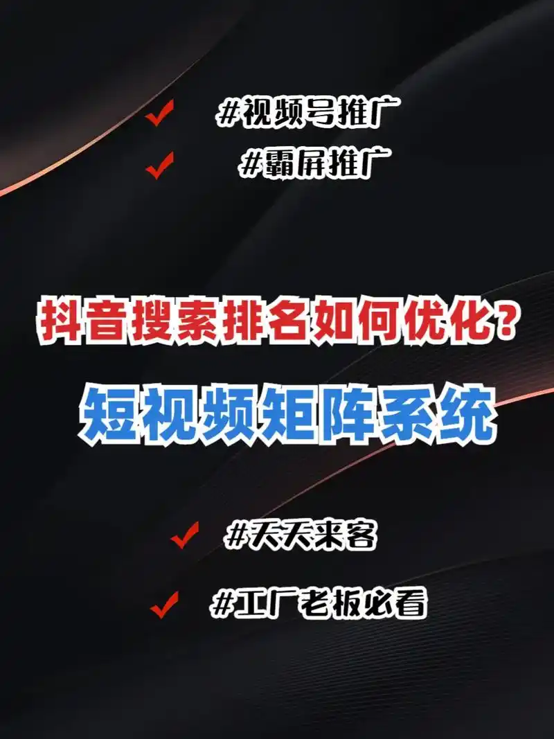 杨浦抖音seo排名厂家怎么找，他们具体能做什么服务？