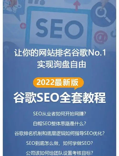 谷歌SEO排名分析软件如何提升曝光？精准数据怎样驱动流量增长？