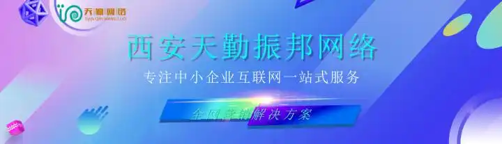 西安seo排名怎么提升，哪些本地因素能影响效果？