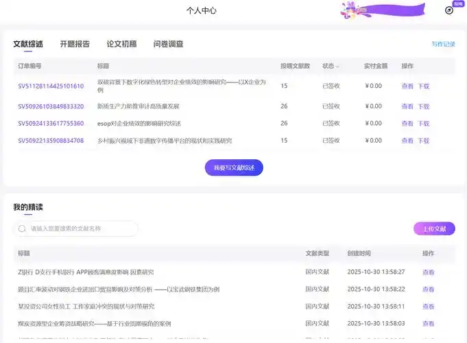如何快速优化SEO软件论文？ 哪些工具能提升学术文章排名？