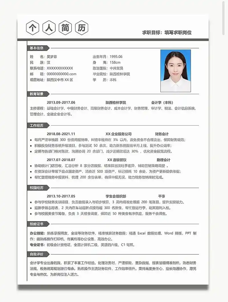 SEO简历里的个人技能怎么写才能被看到，哪些技术细节面试官最关注？